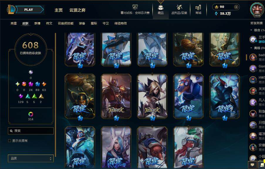 LOLCMW321476英雄联盟账号详情图17 LOLCMW321476英雄联盟账号详情图17