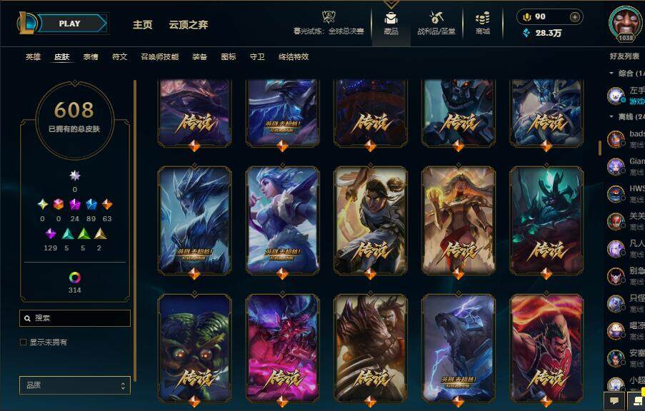 LOLCMW321476英雄联盟账号详情图18 LOLCMW321476英雄联盟账号详情图18