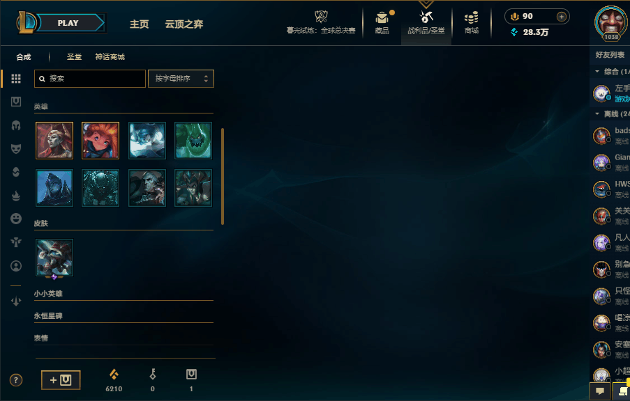 LOLCMW321476英雄联盟账号详情图19 LOLCMW321476英雄联盟账号详情图19