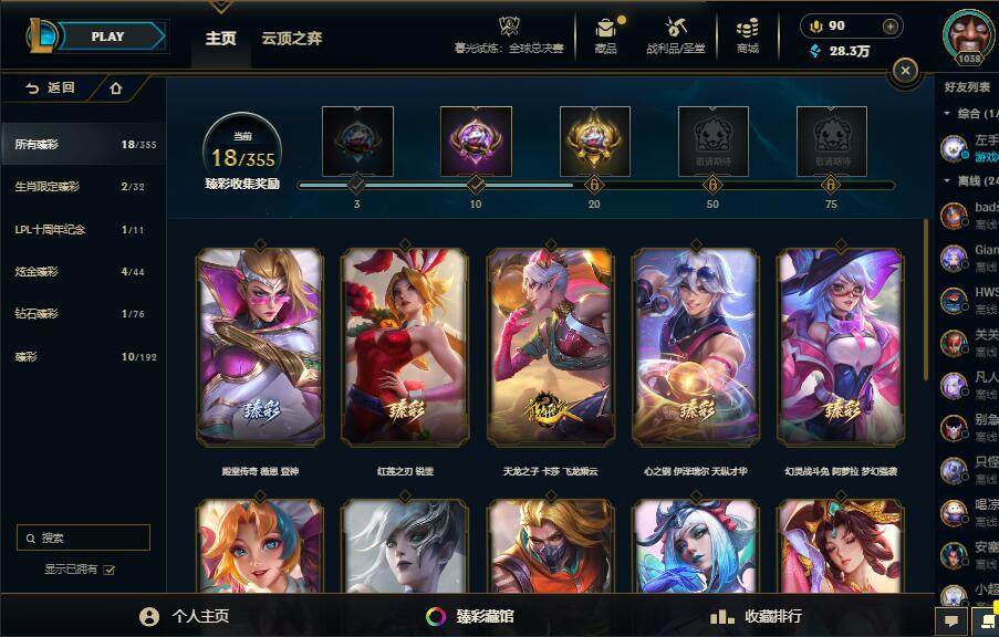 LOLCMW321476英雄联盟账号详情图20 LOLCMW321476英雄联盟账号详情图20