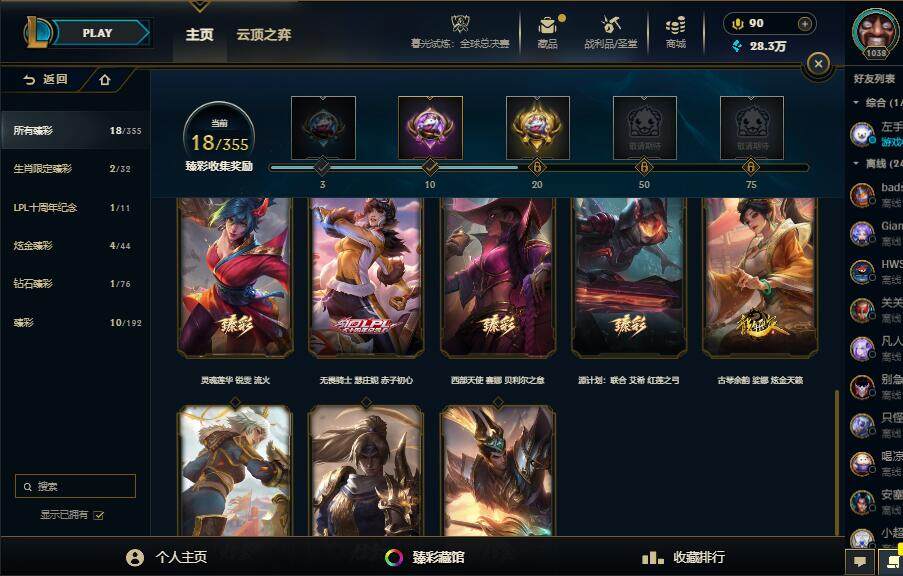 LOLCMW321476英雄联盟账号详情图22 LOLCMW321476英雄联盟账号详情图22