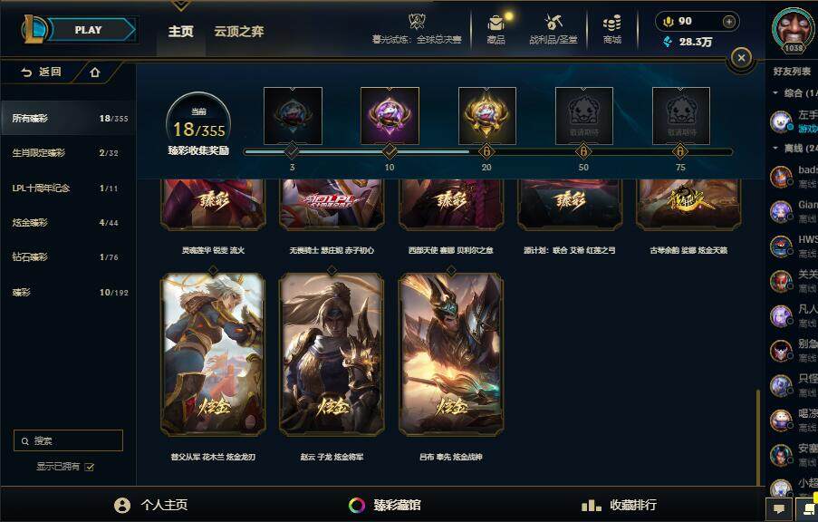 LOLCMW321476英雄联盟账号详情图23 LOLCMW321476英雄联盟账号详情图23