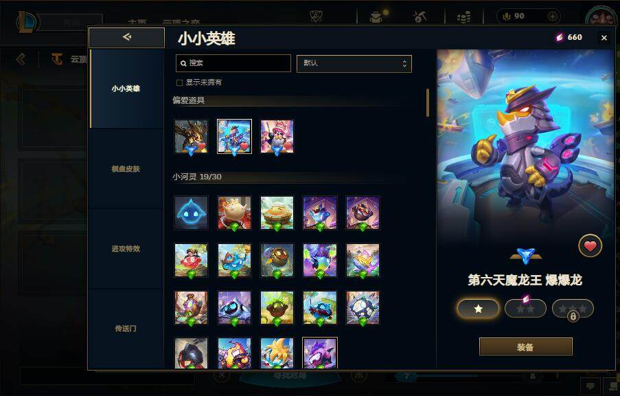 LOLCMW321476英雄联盟账号详情图24 LOLCMW321476英雄联盟账号详情图24