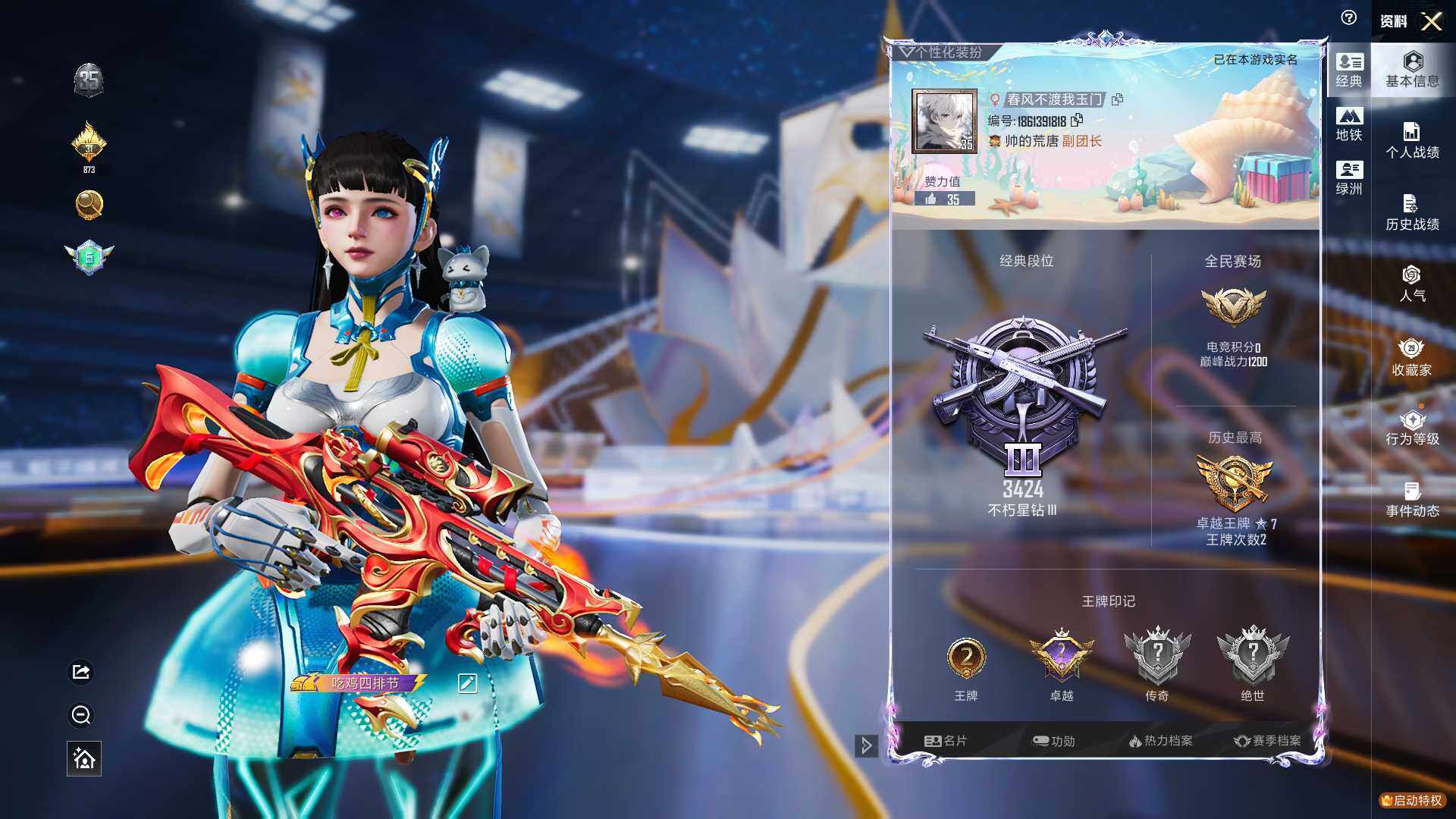 HPQM3430507和平精英账号详情图5 HPQM3430507和平精英账号详情图5