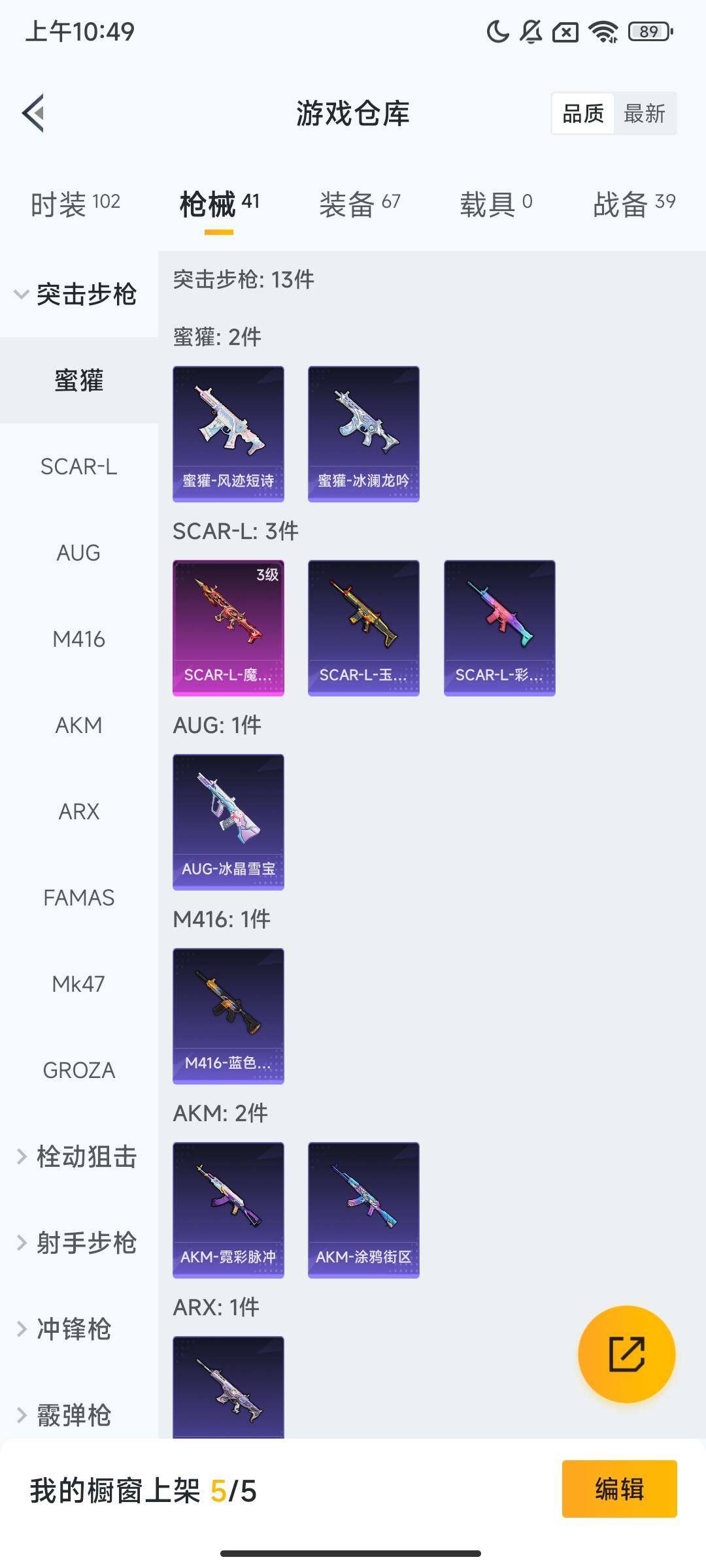 HPQM3430507和平精英账号详情图9 HPQM3430507和平精英账号详情图9