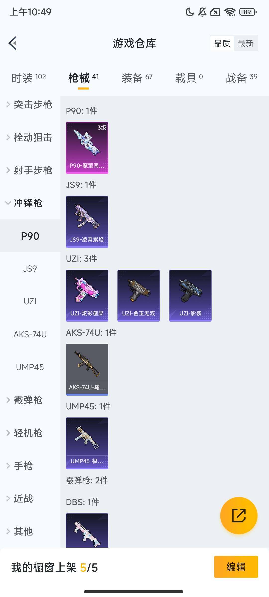 HPQM3430507和平精英账号详情图10 HPQM3430507和平精英账号详情图10