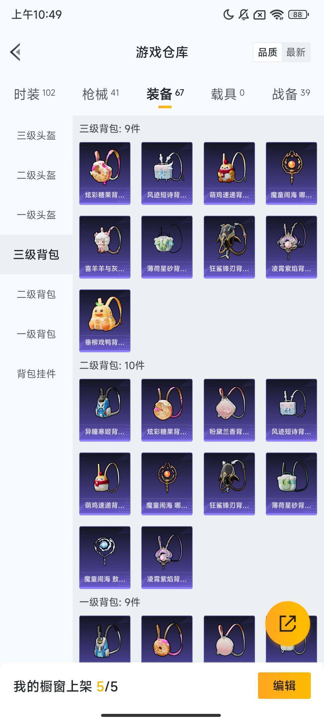 HPQM3430507和平精英账号详情图12 HPQM3430507和平精英账号详情图12