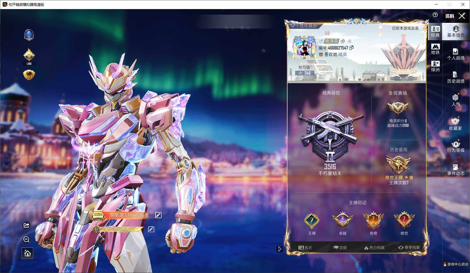 HPCMW3434645和平精英账号详情图3