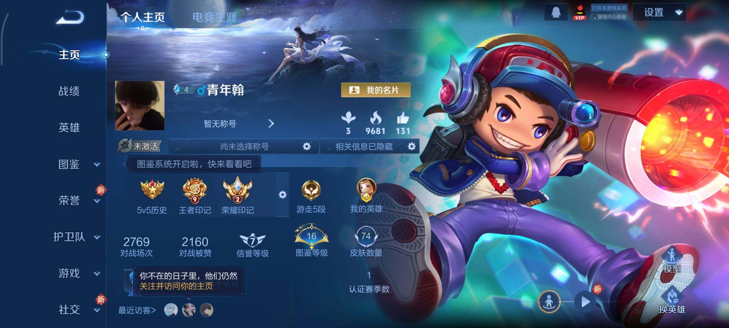 WZCMY3435524王者荣耀账号详情图2