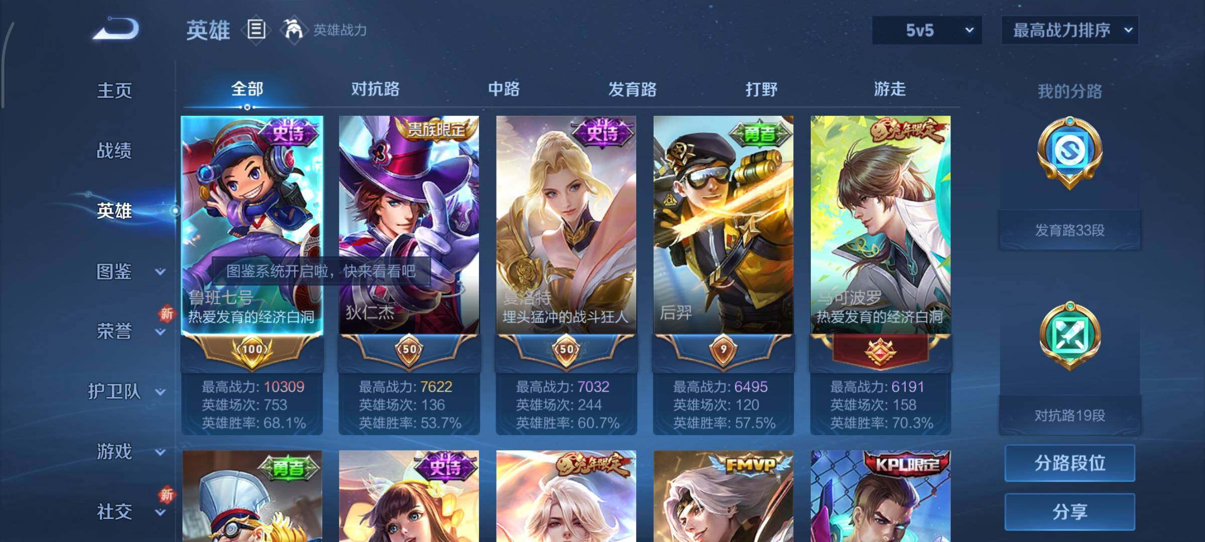 WZCMY3435524王者荣耀账号详情图3