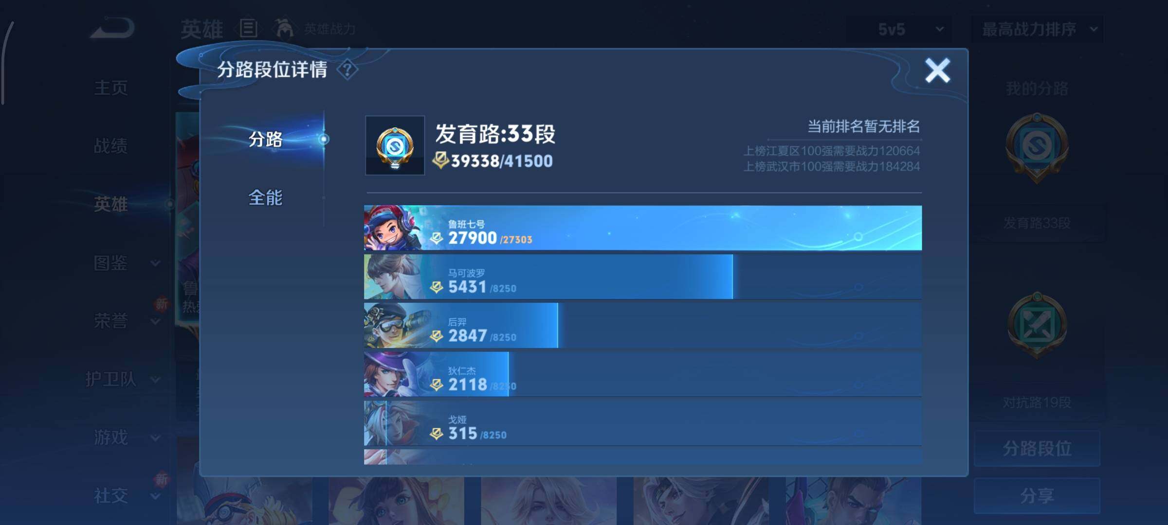 WZCMY3435524王者荣耀账号详情图4