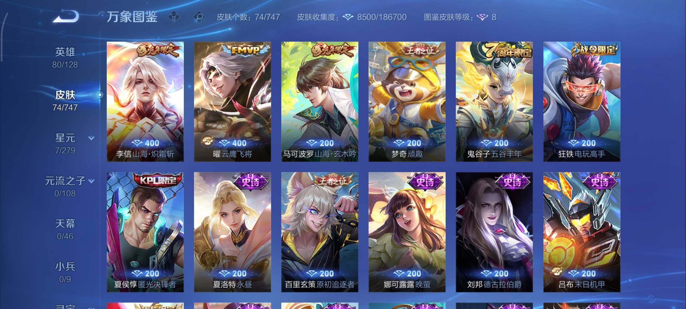 WZCMY3435524王者荣耀账号详情图7