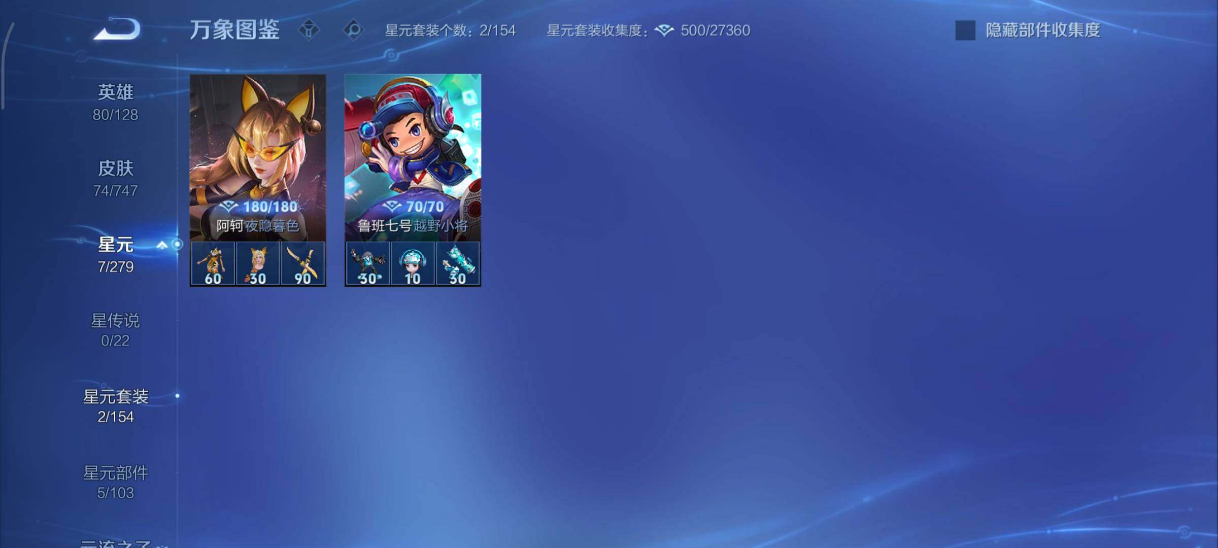 WZCMY3435524王者荣耀账号详情图9