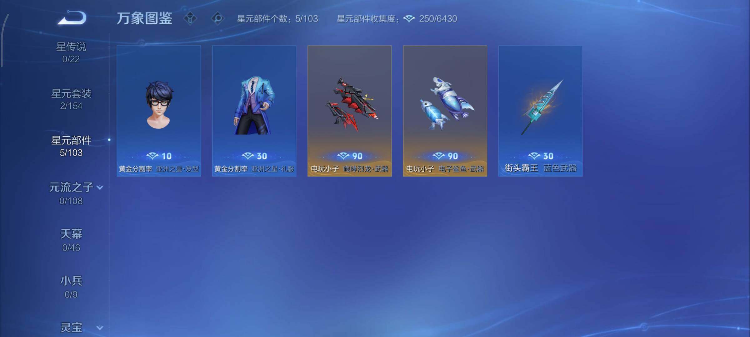 WZCMY3435524王者荣耀账号详情图10