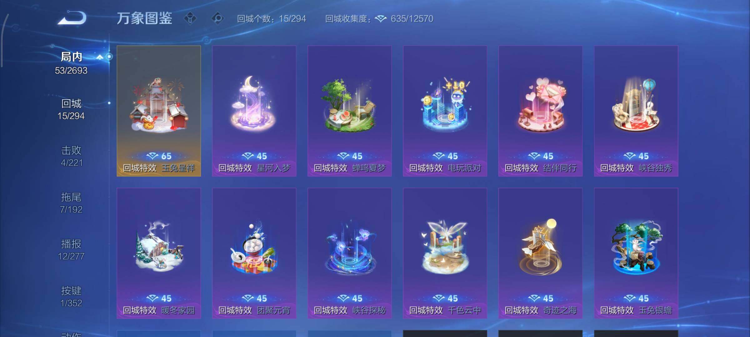 WZCMY3435524王者荣耀账号详情图11