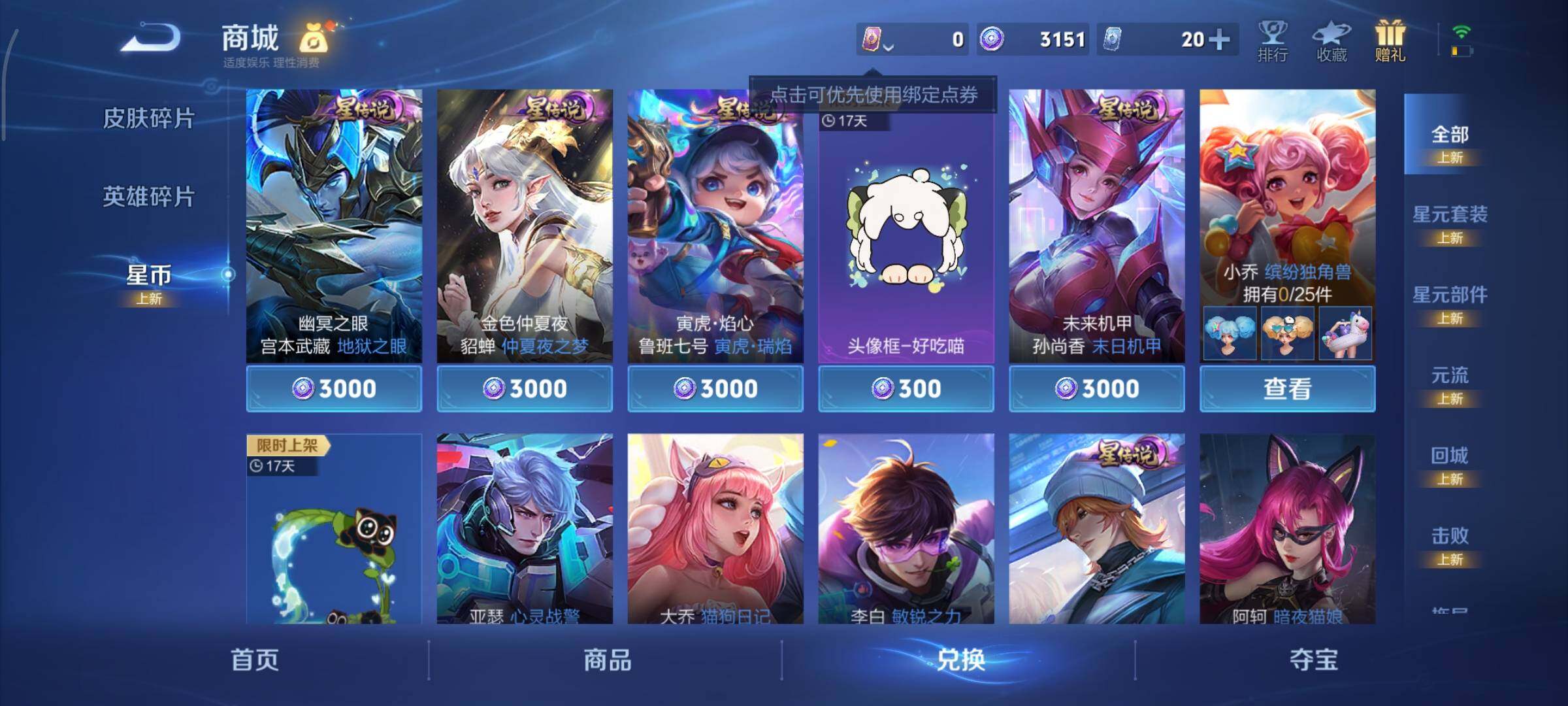 WZCMY3435524王者荣耀账号详情图12