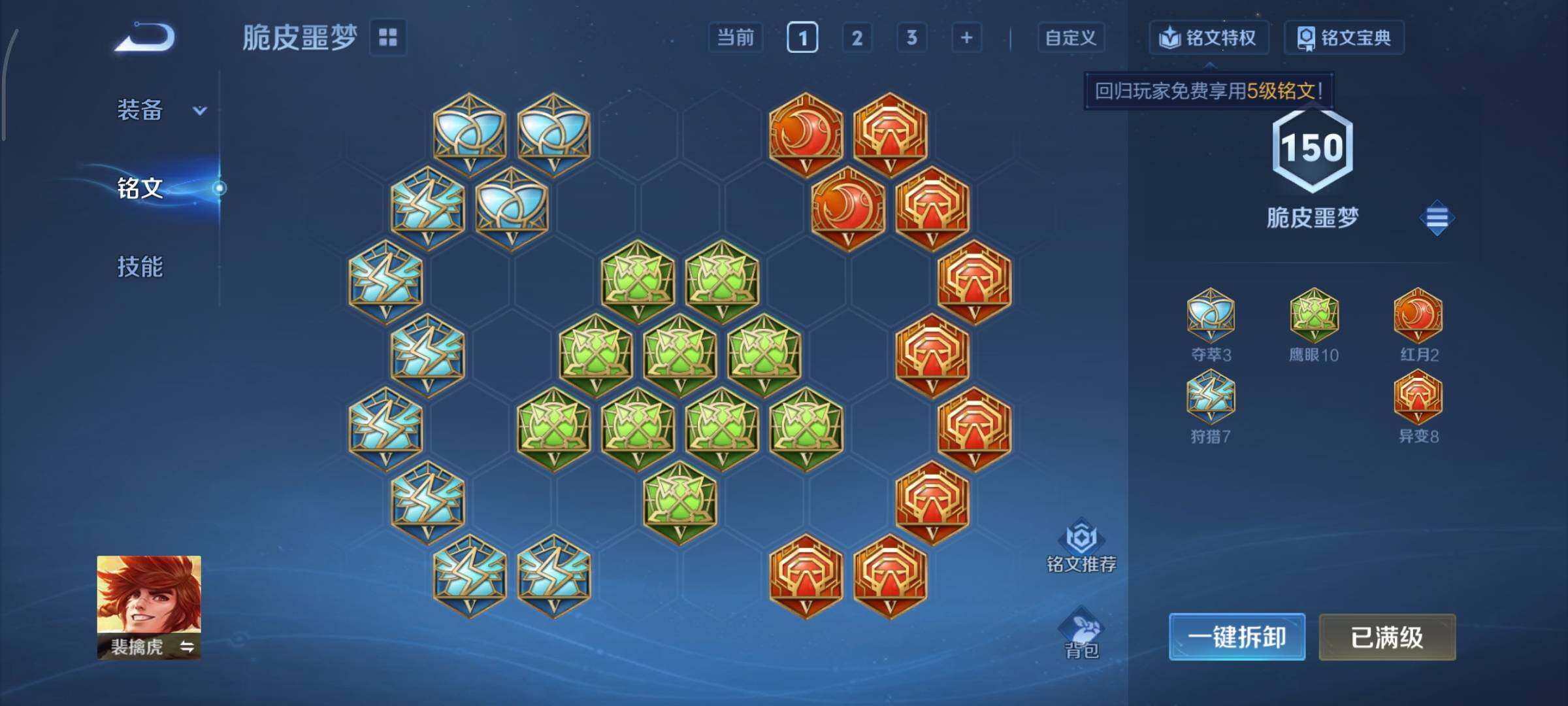 WZCMY3435524王者荣耀账号详情图13