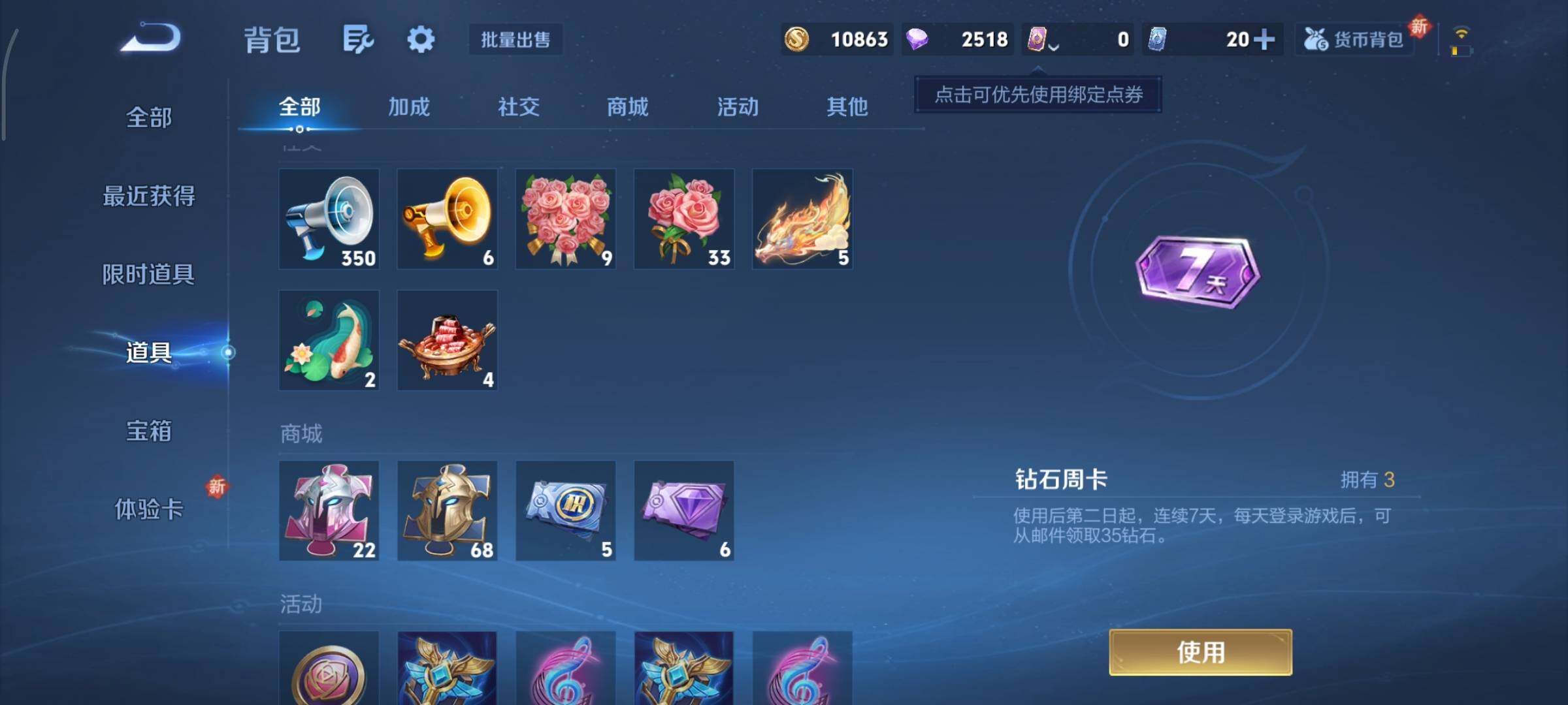 WZCMY3435524王者荣耀账号详情图14