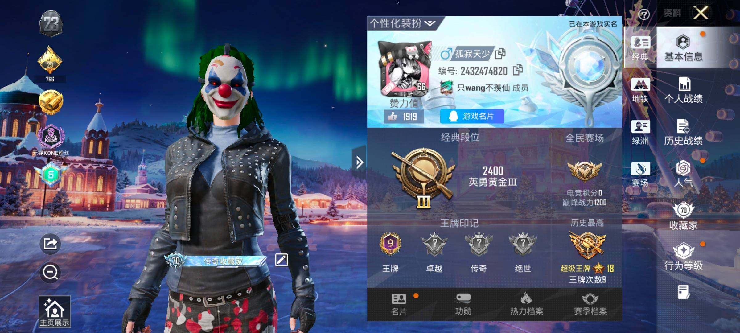 HPCMW414434和平精英账号详情图2