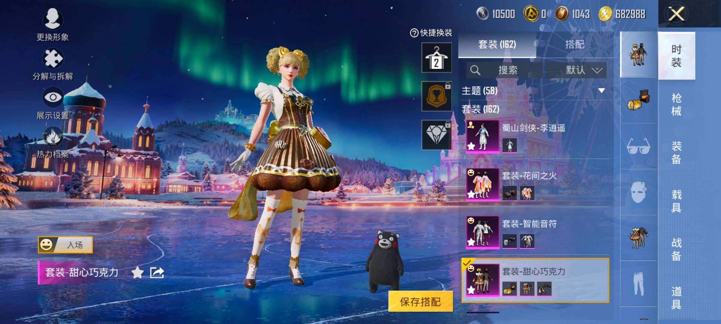 HPCMW414434和平精英账号详情图12