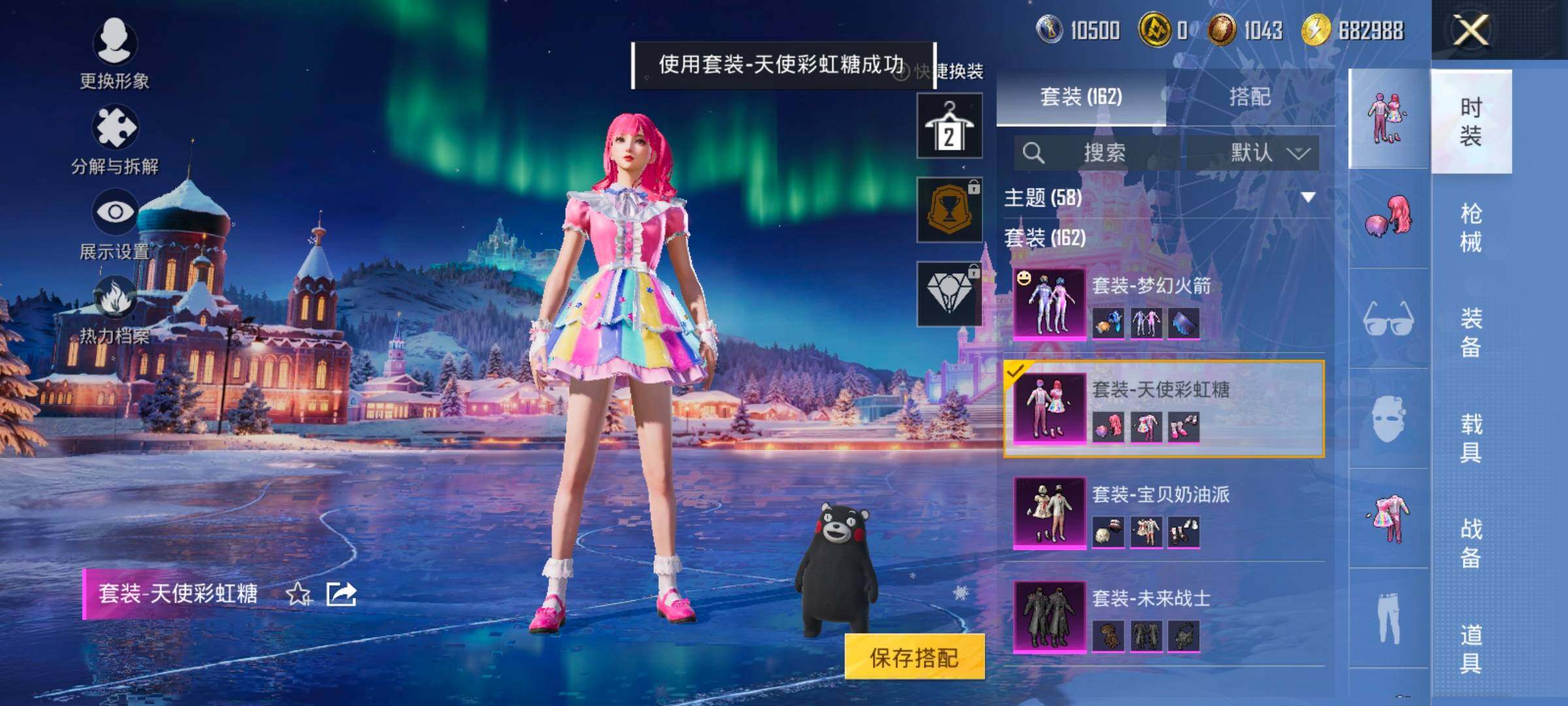 HPCMW414434和平精英账号详情图13