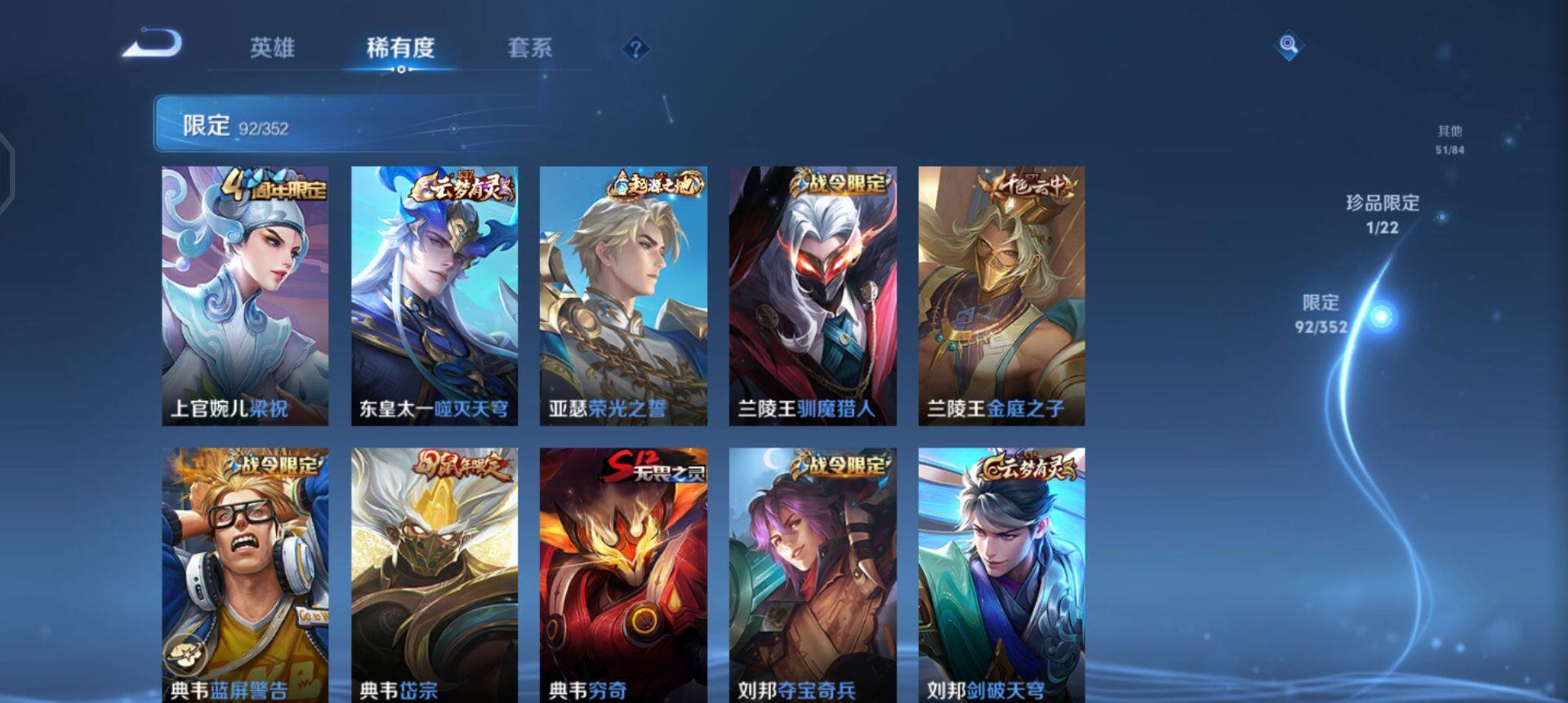 WZQM3442834王者荣耀账号详情图7