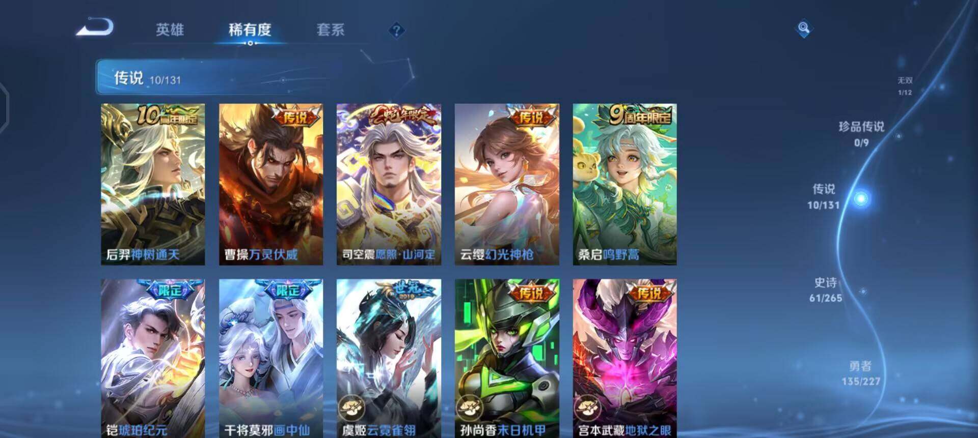 WZQM3442834王者荣耀账号详情图8