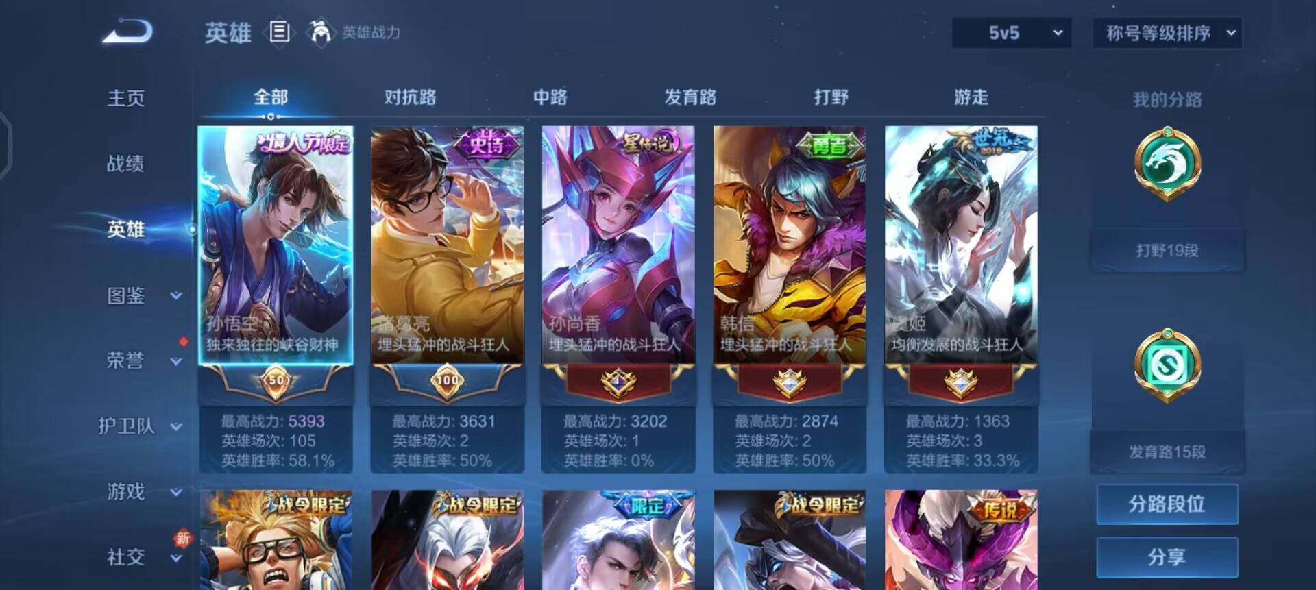 WZQM3442834王者荣耀账号详情图10