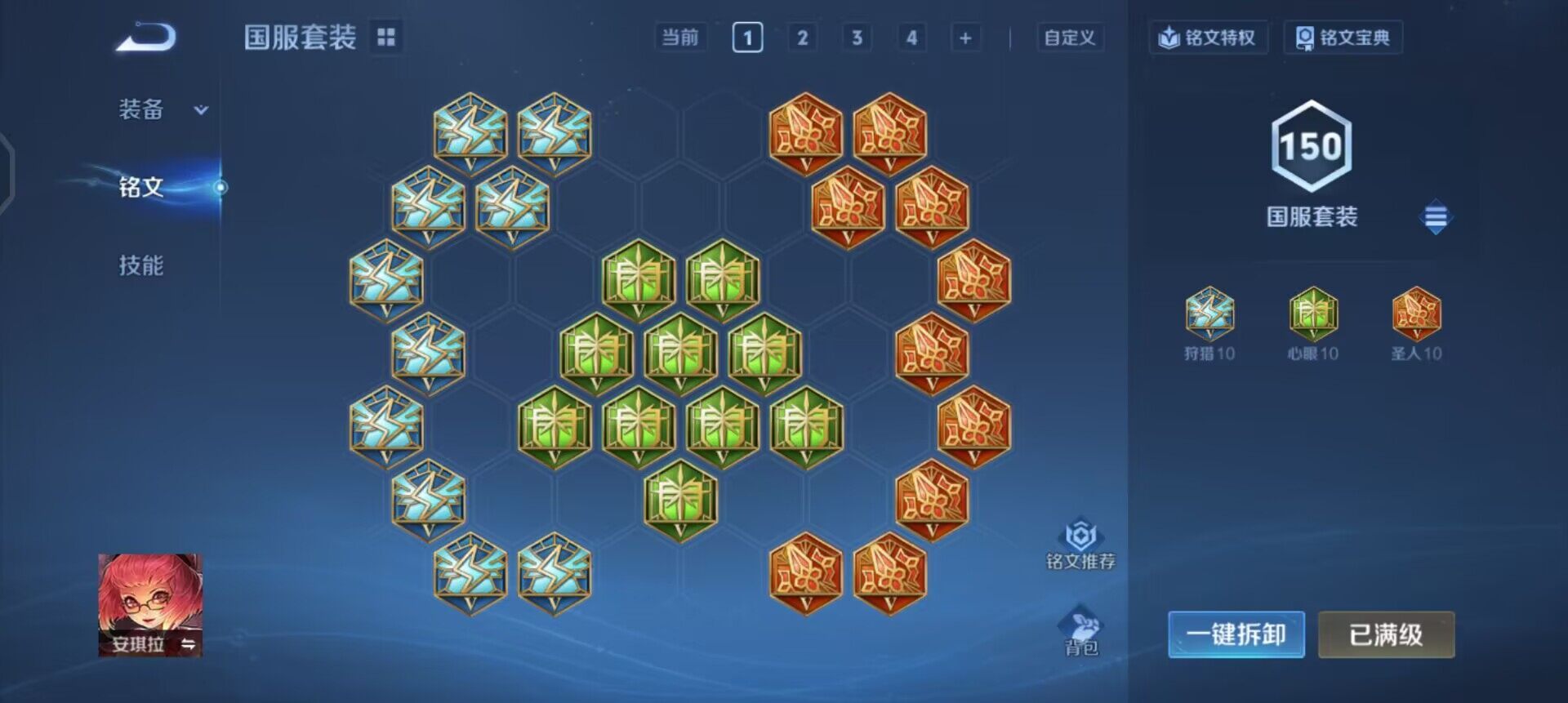 WZQM3442834王者荣耀账号详情图13