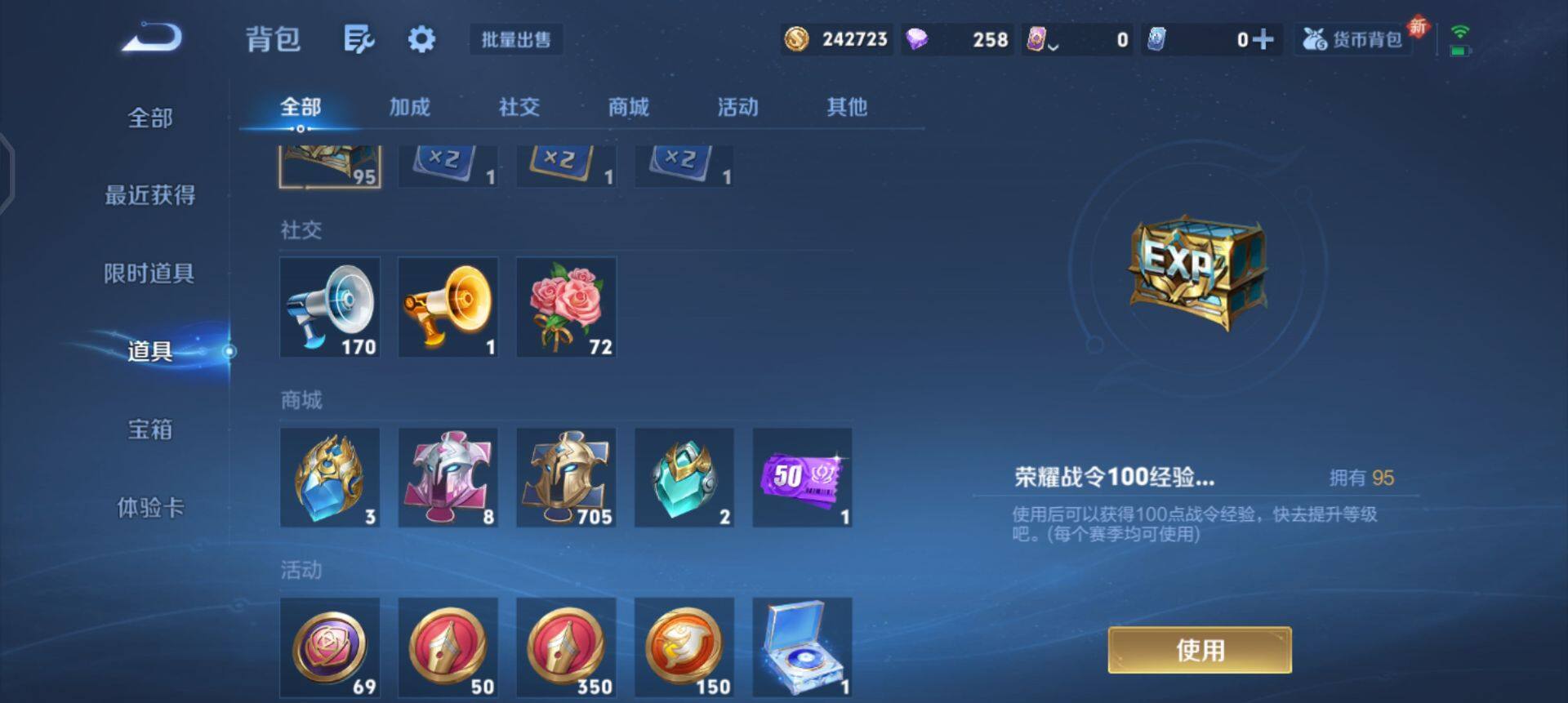 WZQM3442834王者荣耀账号详情图14