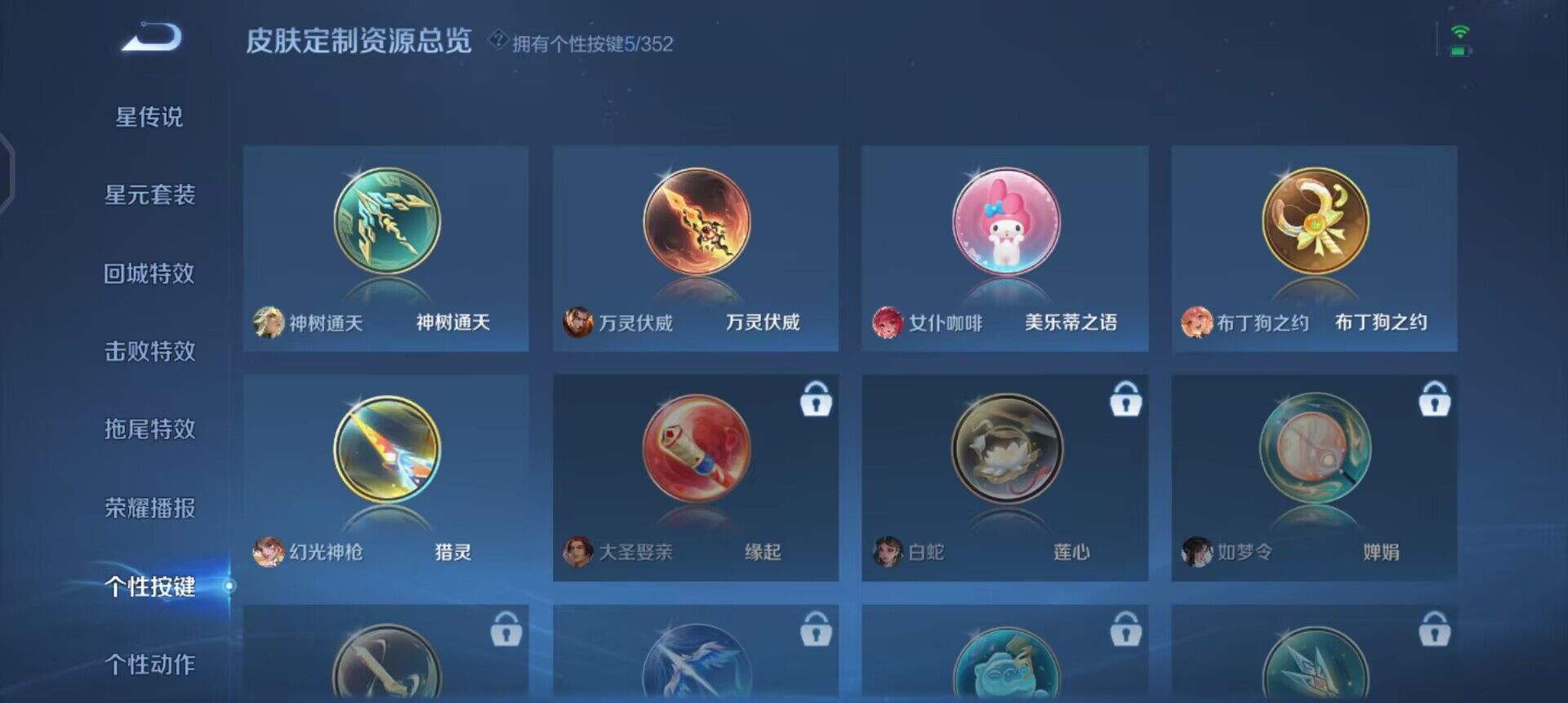 WZQM3442834王者荣耀账号详情图15