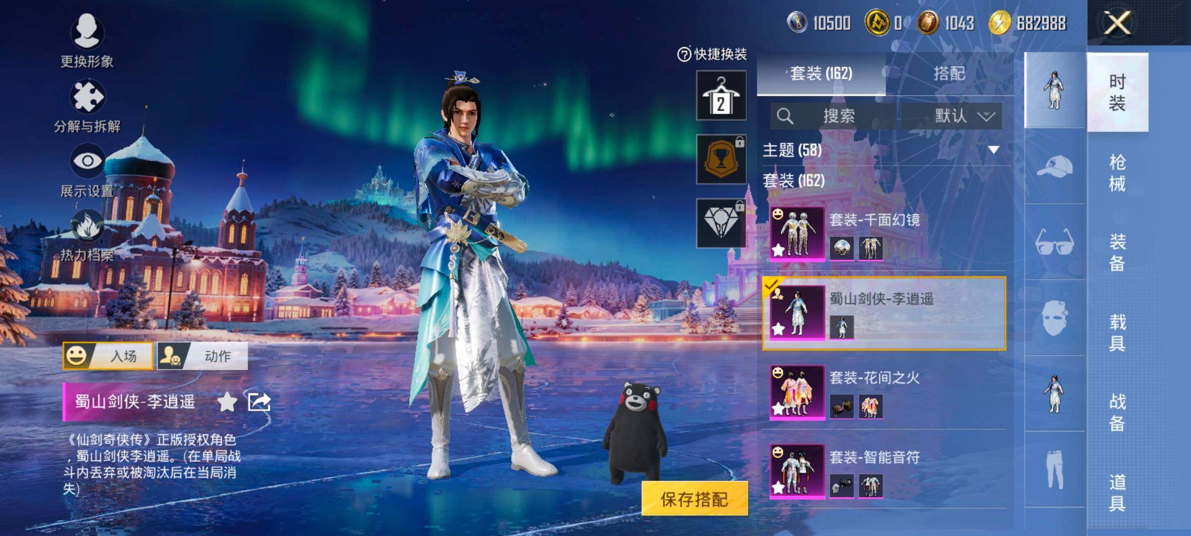 HPCMW414434和平精英账号详情图20