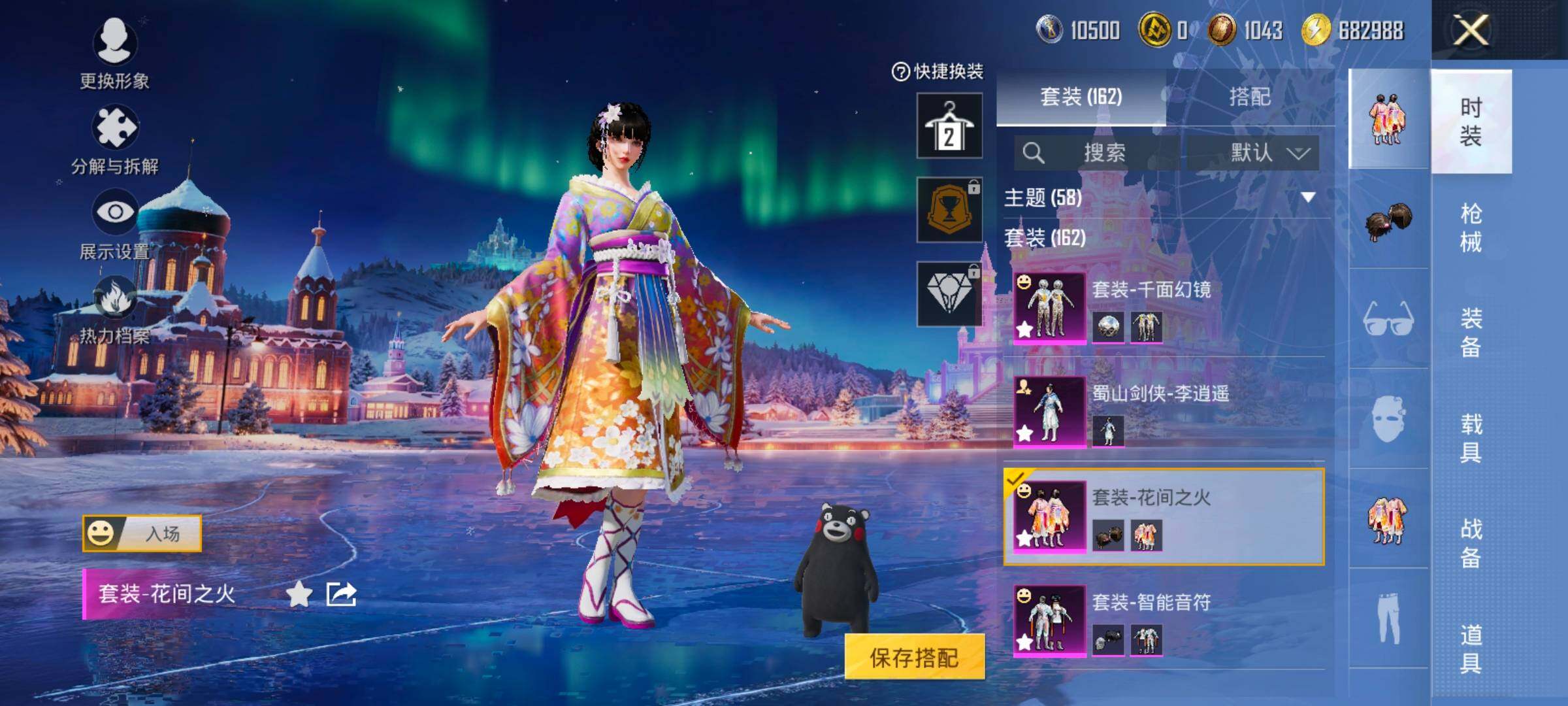 HPCMW414434和平精英账号详情图21