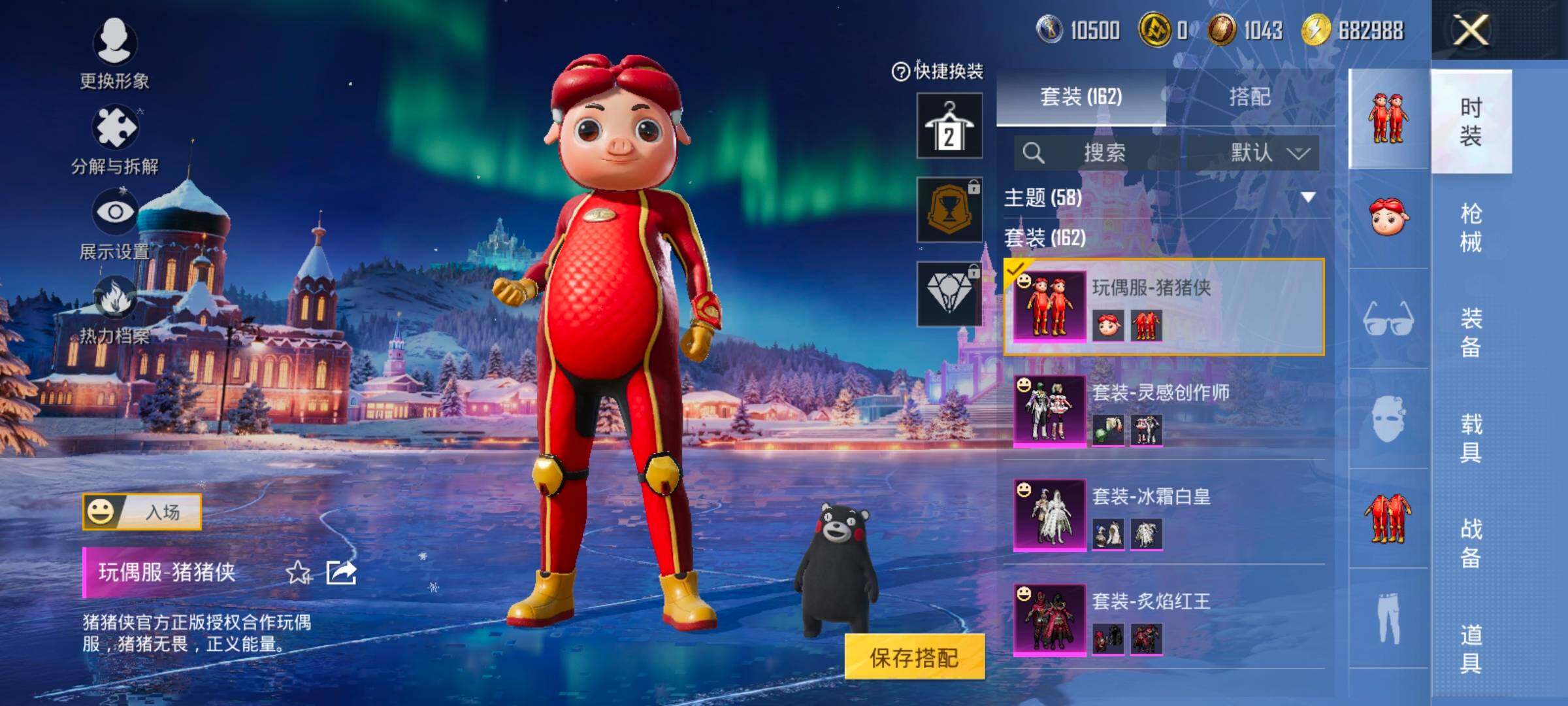 HPCMW414434和平精英账号详情图23