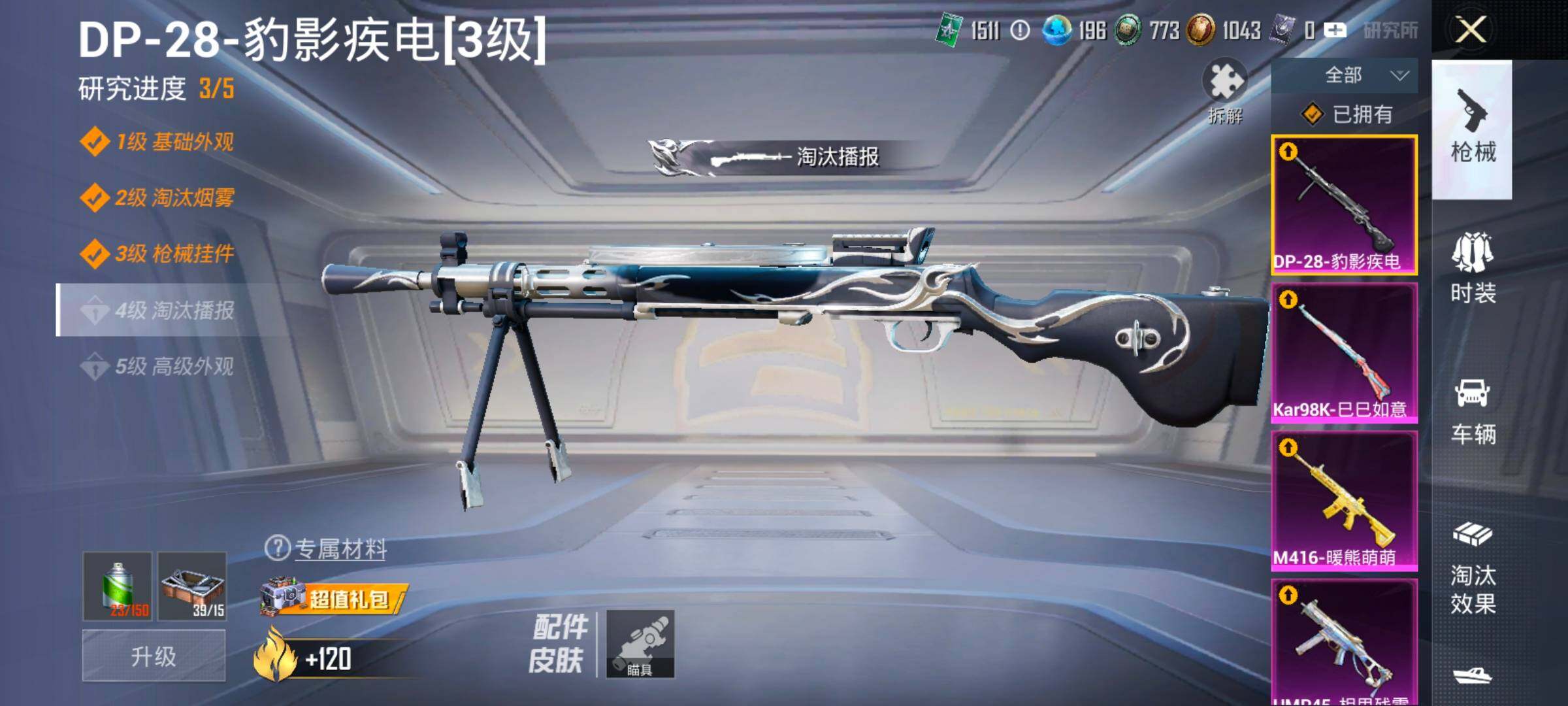 HPCMW414434和平精英账号详情图37