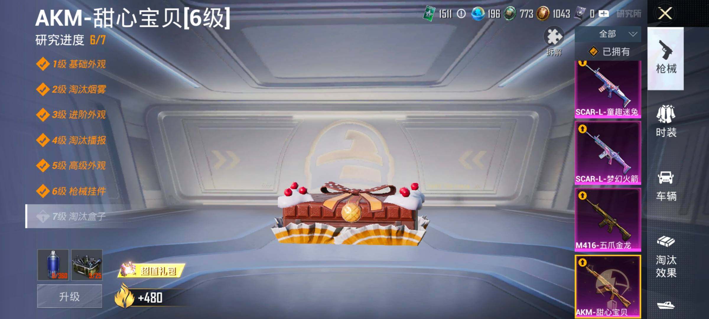 HPCMW414434和平精英账号详情图38