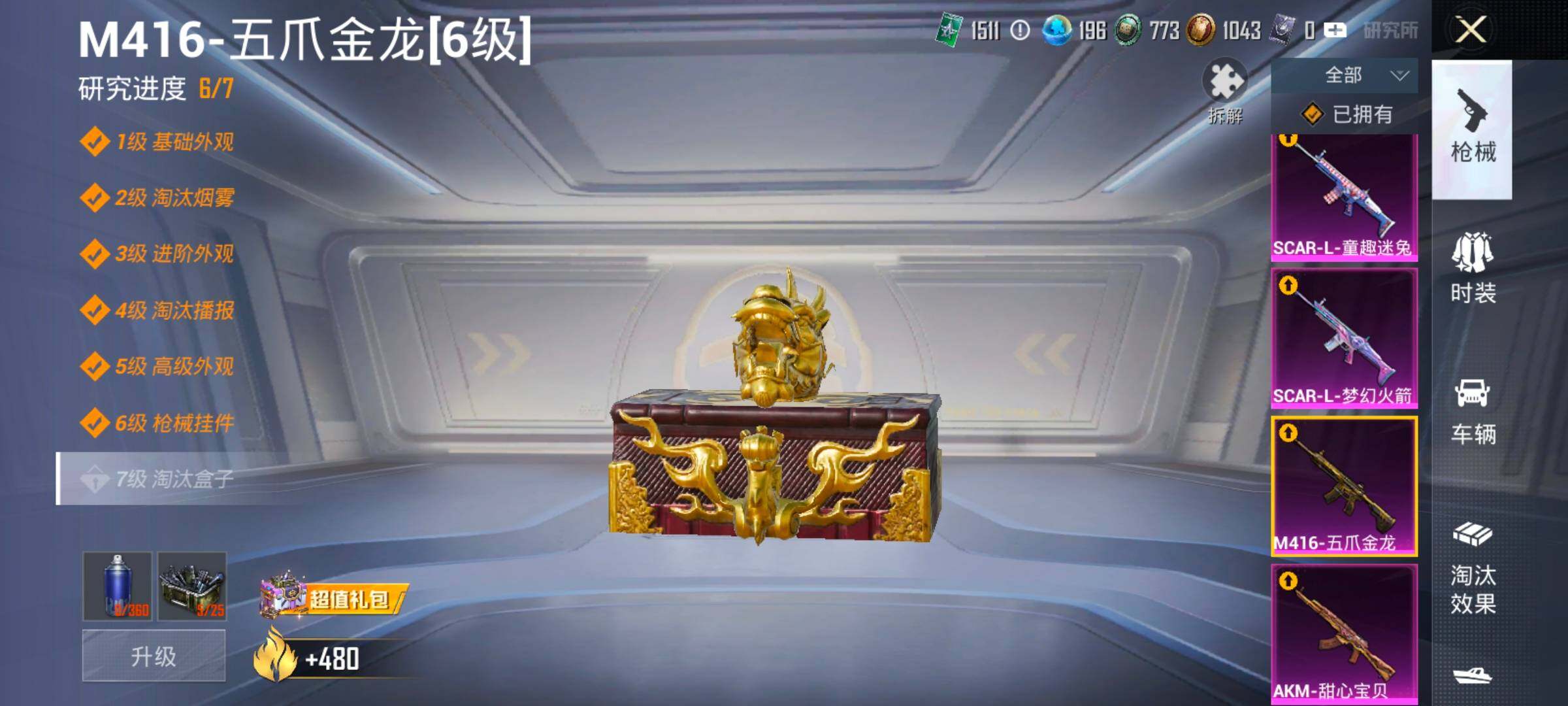 HPCMW414434和平精英账号详情图39