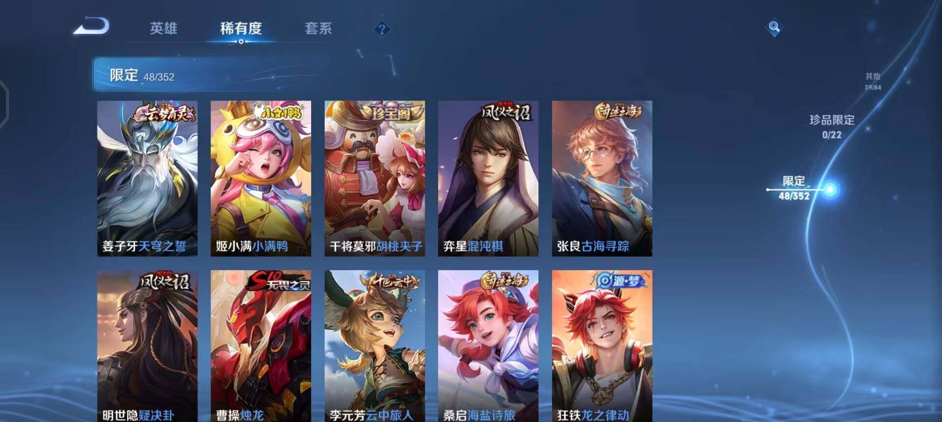 WZQM3443012王者荣耀账号详情图6