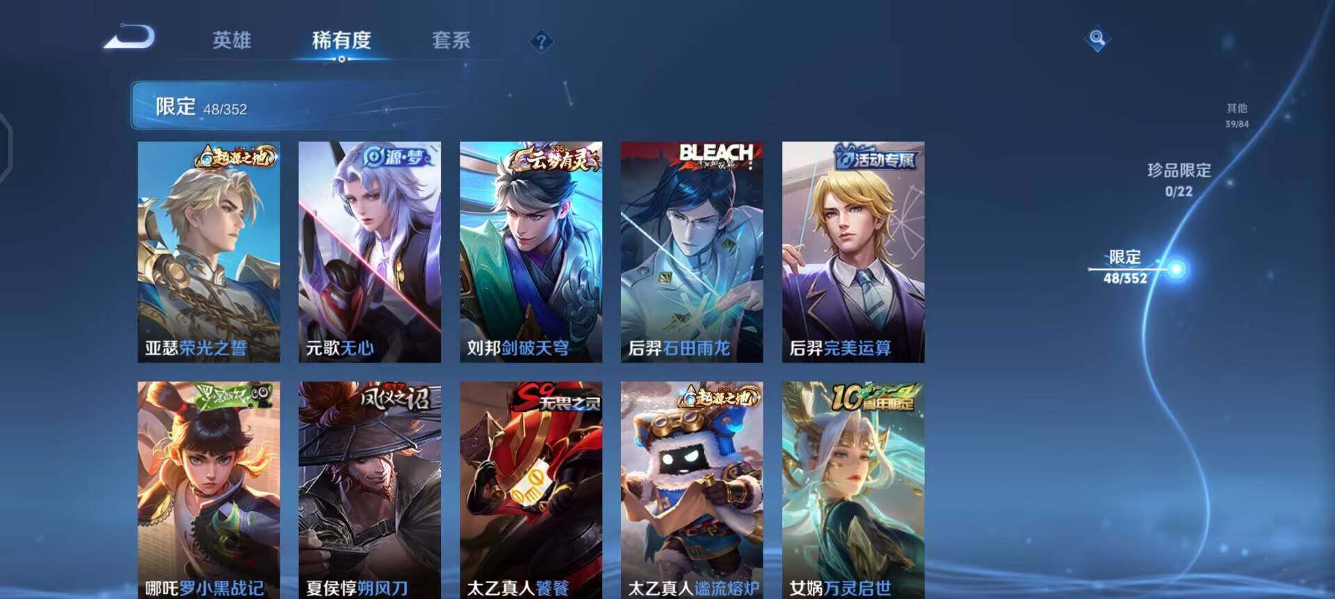 WZQM3443012王者荣耀账号详情图9