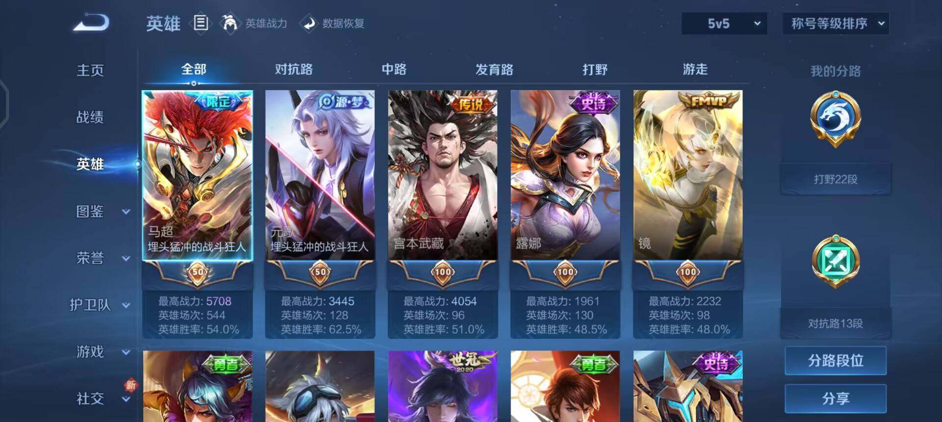 WZQM3443012王者荣耀账号详情图11