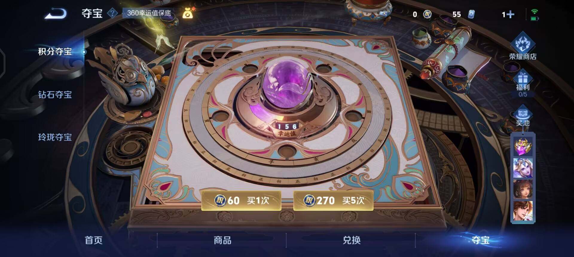 WZQM3443012王者荣耀账号详情图13