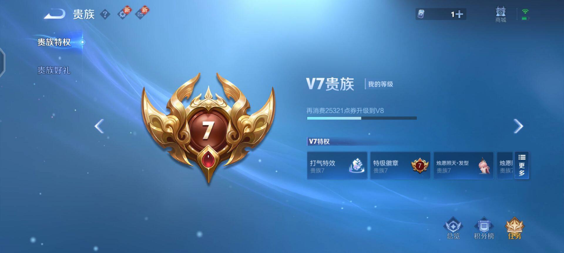 WZQM3443012王者荣耀账号详情图14