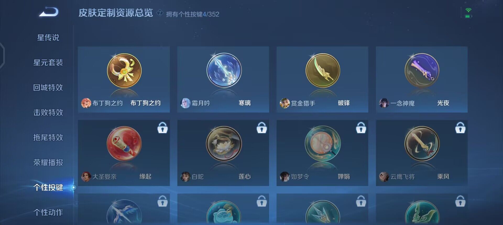 WZQM3443012王者荣耀账号详情图15