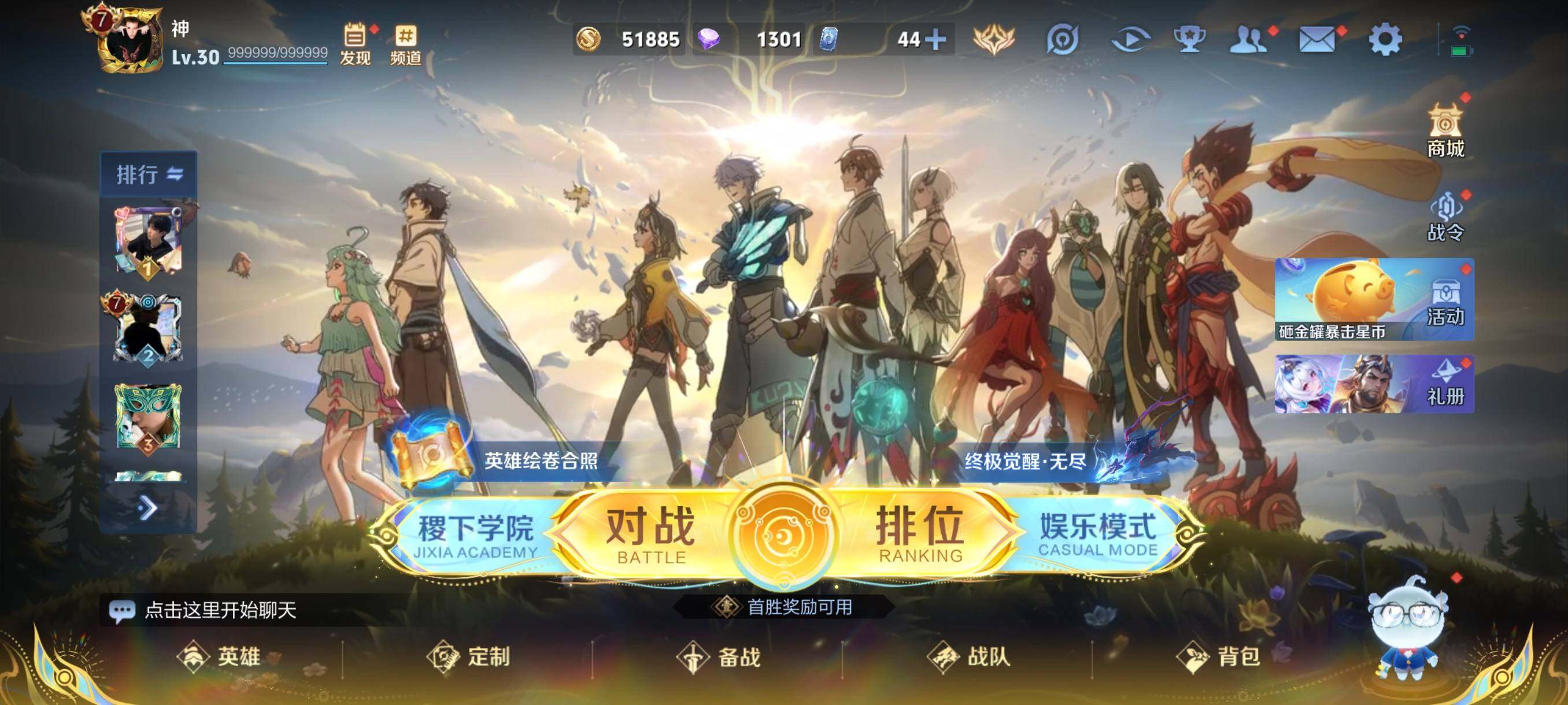 WZCMW3441418王者荣耀账号详情图2 WZCMW3441418王者荣耀账号详情图2