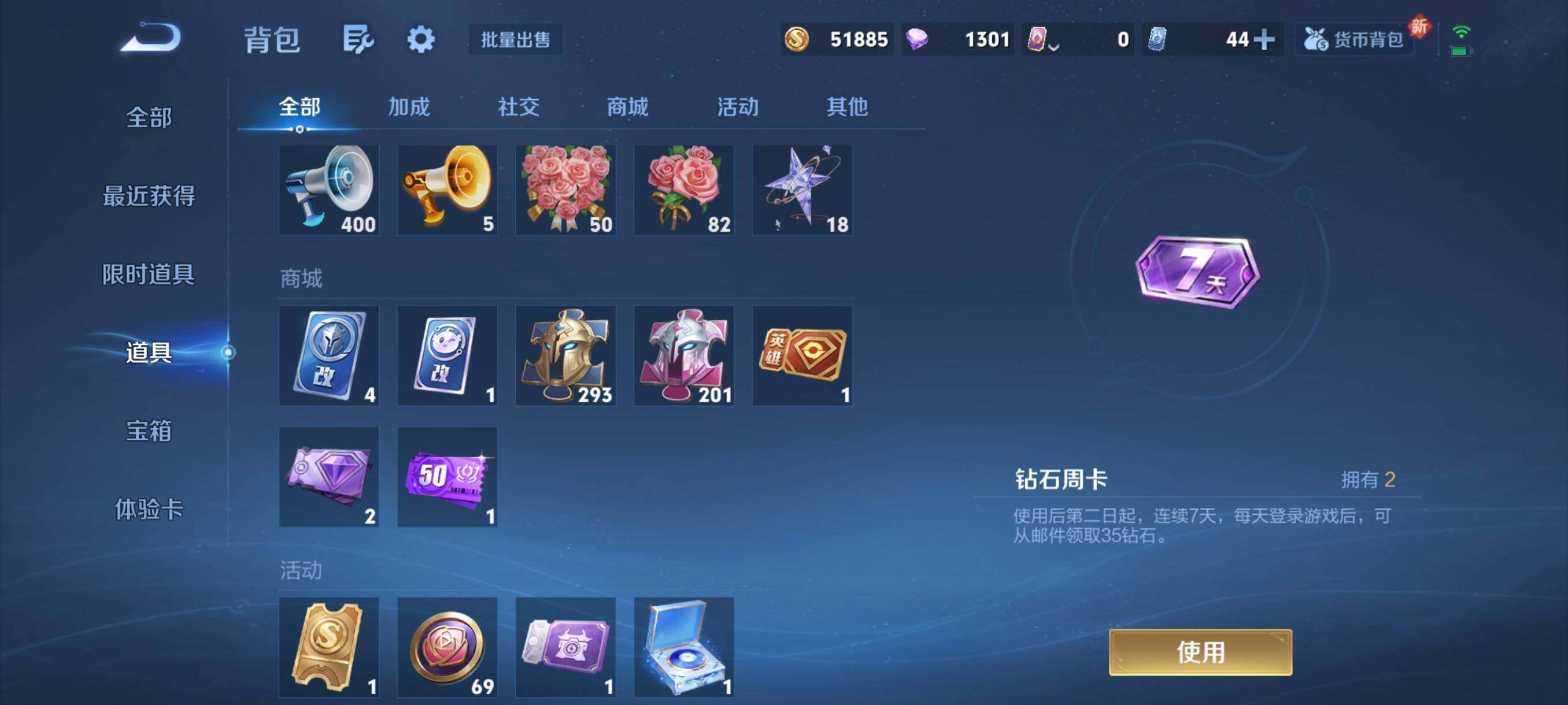 WZCMW3441418王者荣耀账号详情图8 WZCMW3441418王者荣耀账号详情图8