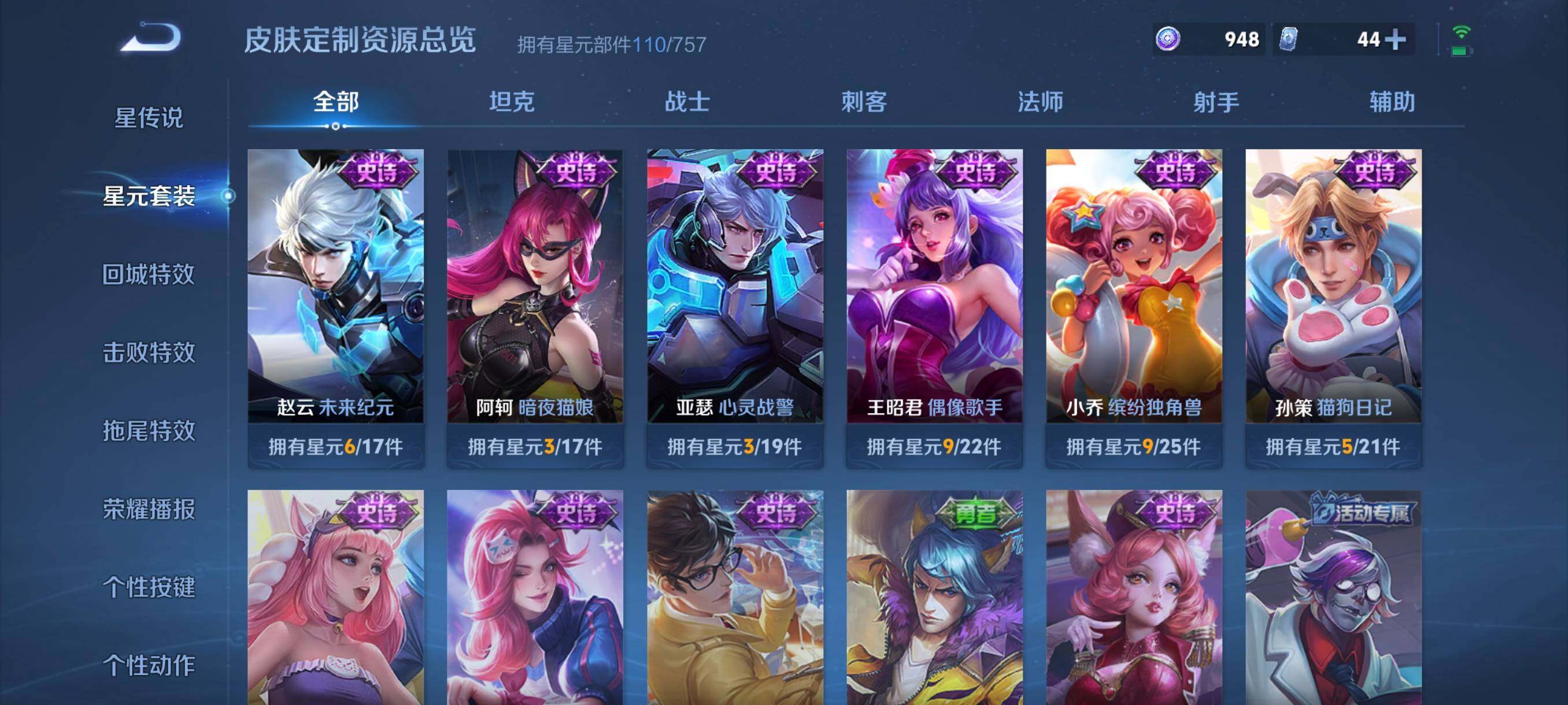 WZCMW3441418王者荣耀账号详情图14 WZCMW3441418王者荣耀账号详情图14