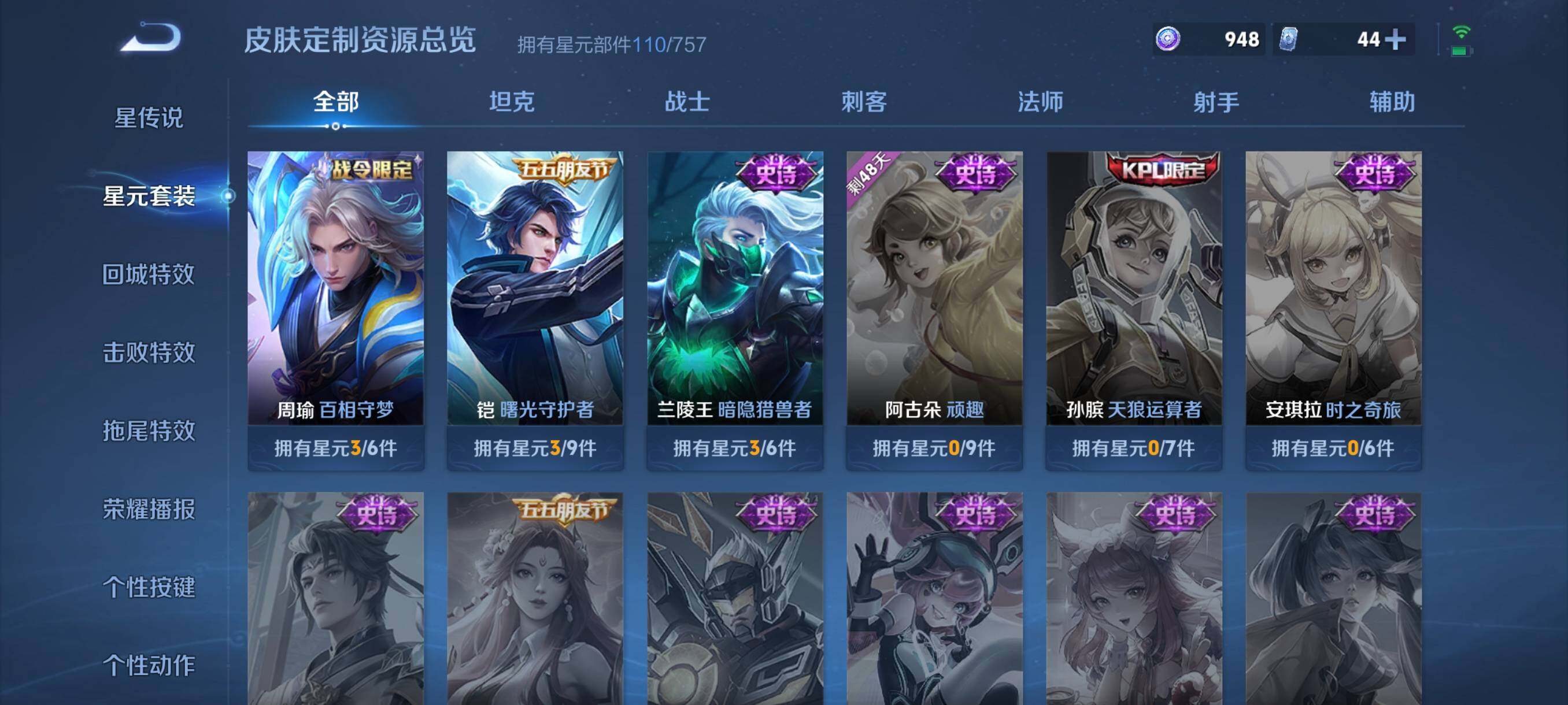 WZCMW3441418王者荣耀账号详情图15 WZCMW3441418王者荣耀账号详情图15