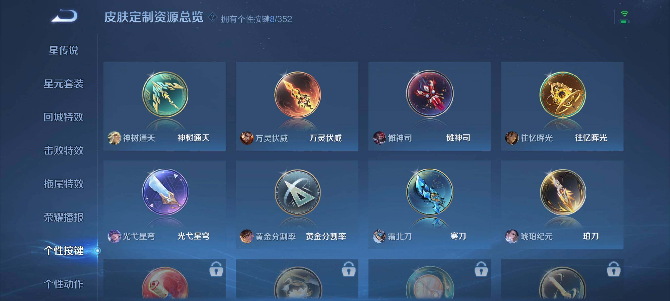 WZCMW3441418王者荣耀账号详情图12 WZCMW3441418王者荣耀账号详情图12