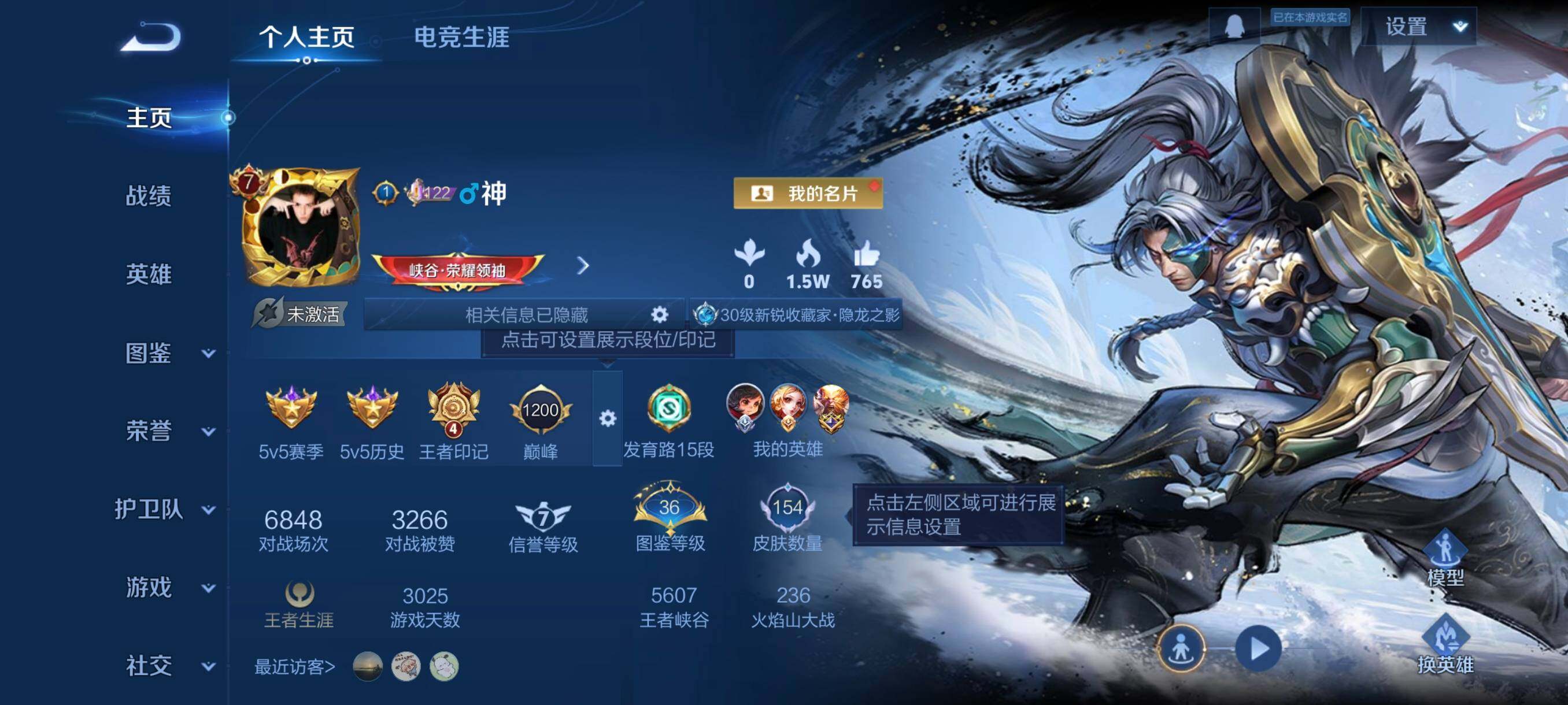 WZCMW3441418王者荣耀账号详情图3 WZCMW3441418王者荣耀账号详情图3