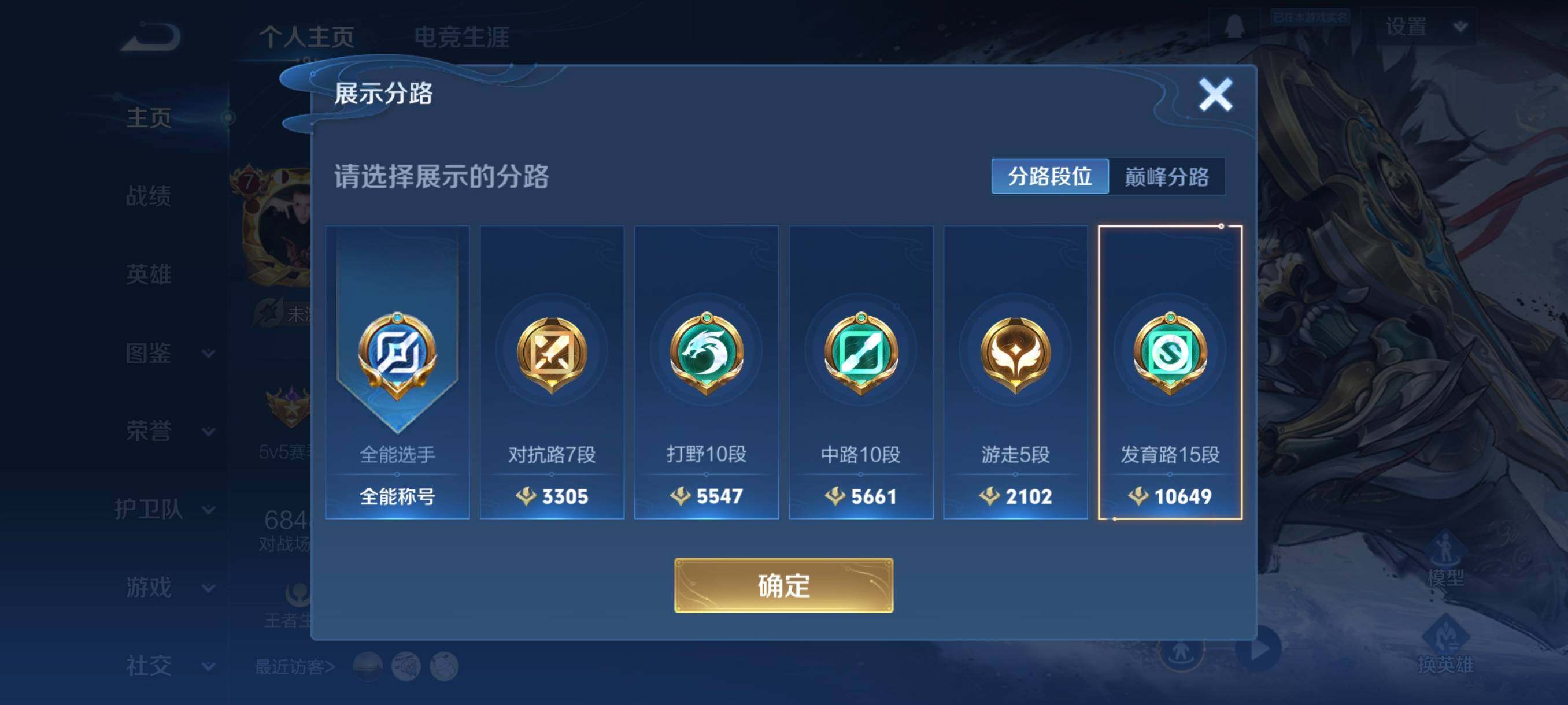 WZCMW3441418王者荣耀账号详情图9 WZCMW3441418王者荣耀账号详情图9